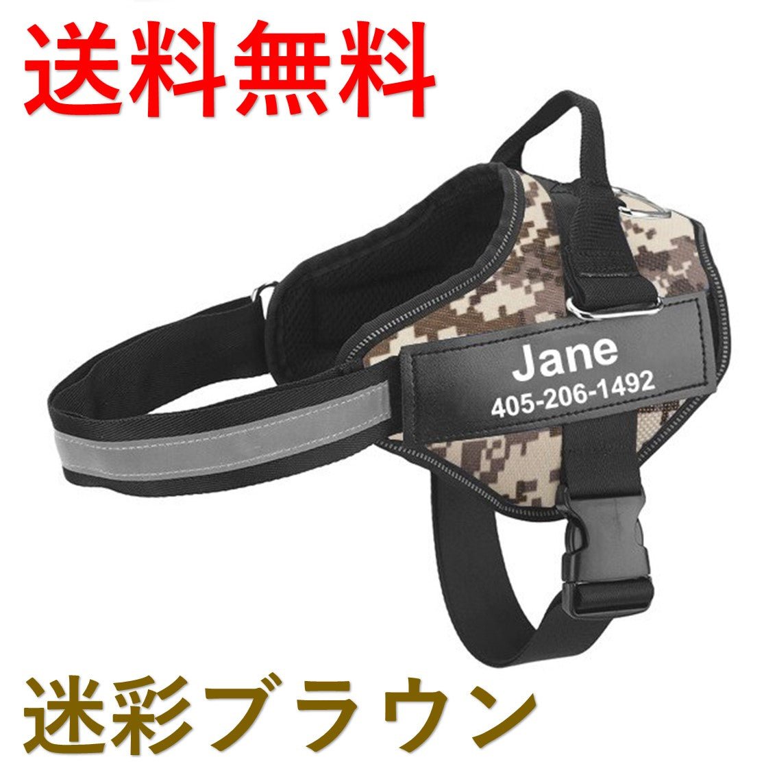 ”PetFriends.jp” ワンちゃんネームハーネス