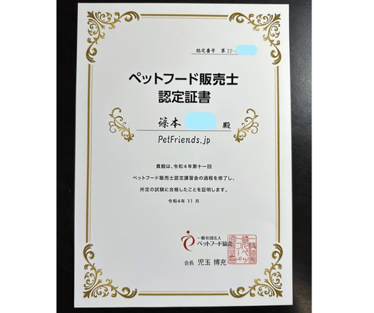 petfood-hanbaishi-100