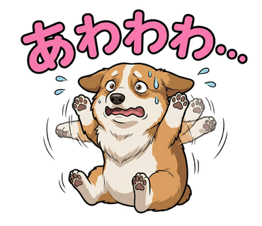 オンリーわんLINEスタンプ8個