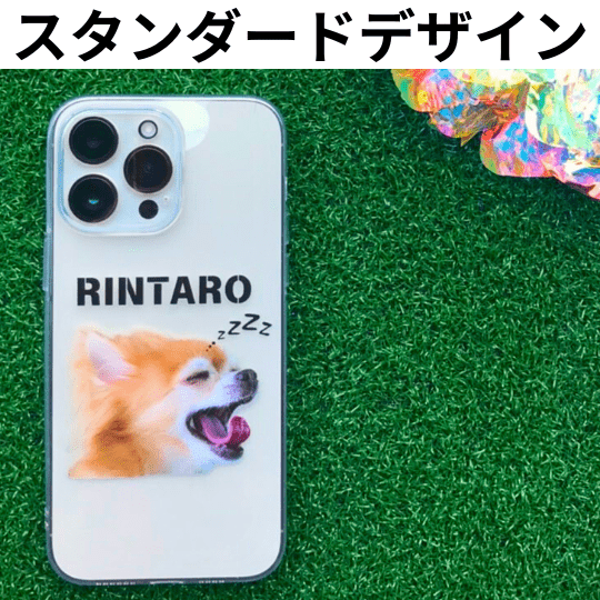 オンリーわんスマホケース（スタンダードデザイン）