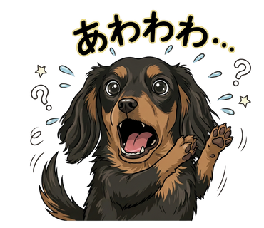 オンリーわんLINEスタンプ8個