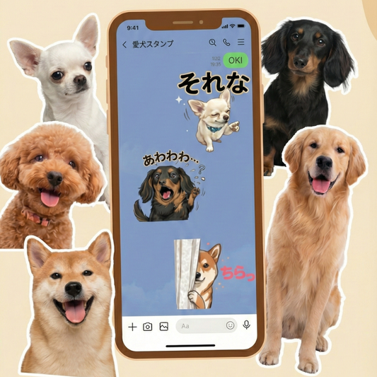 オンリーわんLINEスタンプ